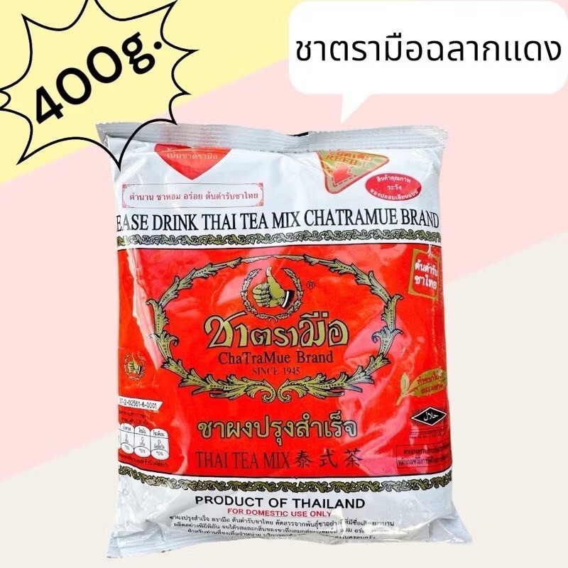 Cha Tra Mu ,Red Label Hand Brand Tea Powder, original recipe, ready-to-mix tea