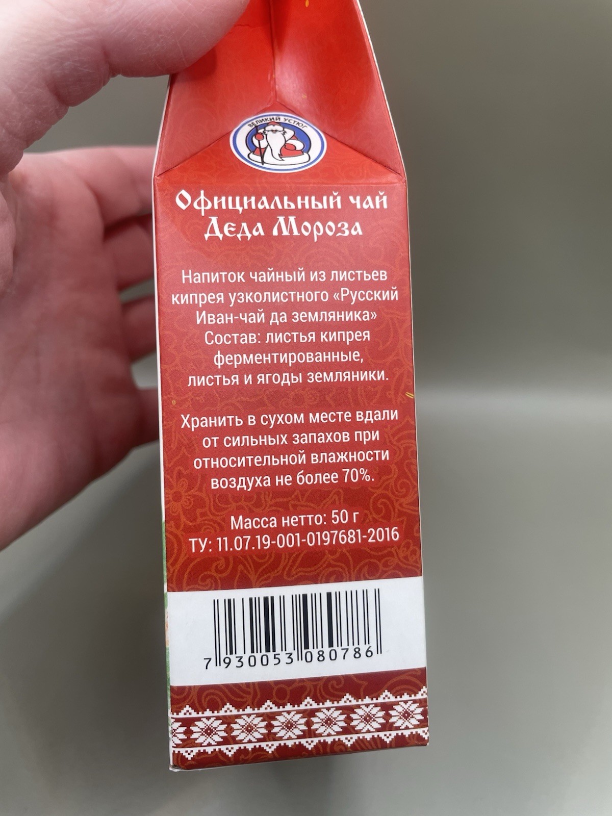 Russian Ivan-Tea Strawberry 50g NO GMO 100% NATURAL Russia Exp 09/2027
