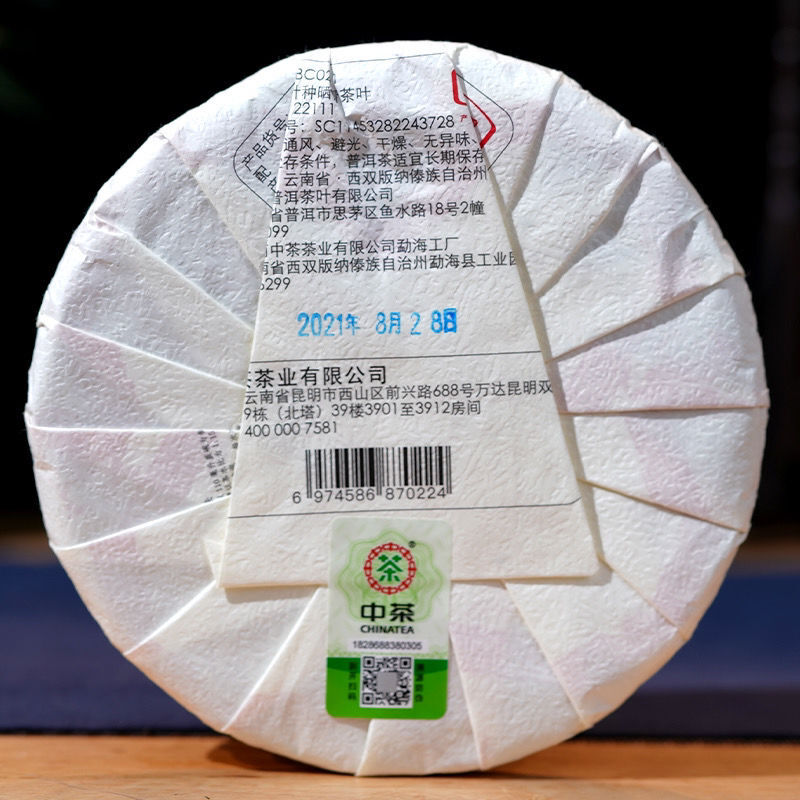 88 Green Cake Banzhang Big Tree ChinaTea Pu’er 2021 Pu-erh Tea Raw Tea 357g
