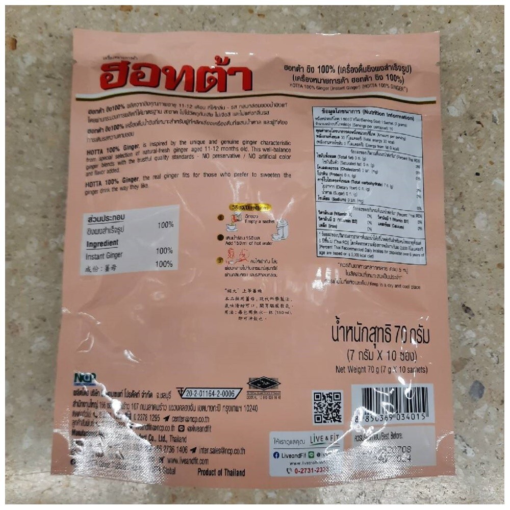 Ginger Hotta 100% Instant Gingen No Sugar Herbal Powder Drink Natural 7g x 10Pcs
