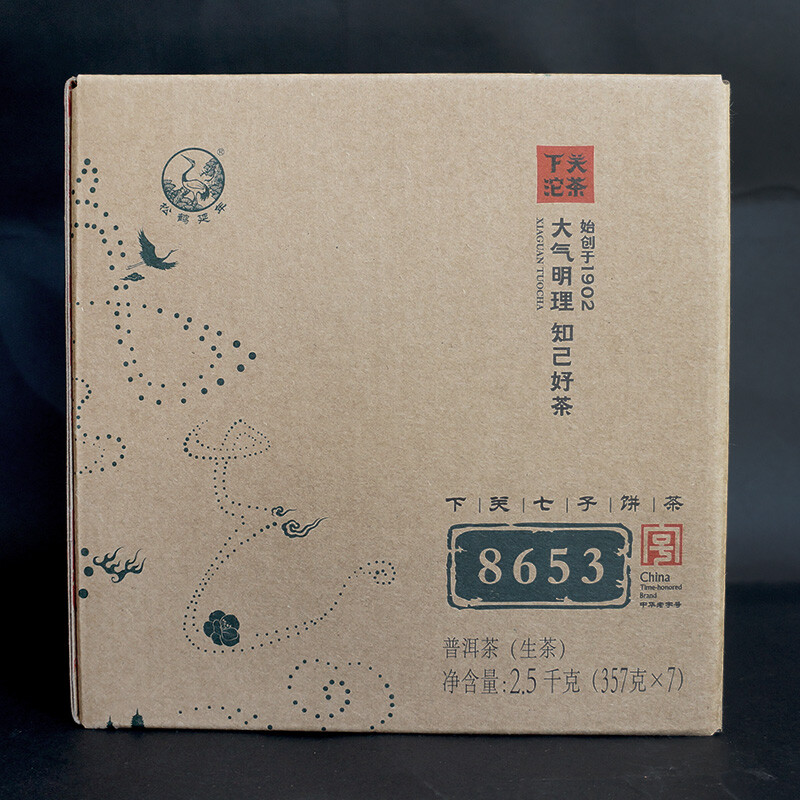 2015 YUNNAN CHI TSE BEENG CHA Xiaguan 8653 Tuocha Pu’er Puer Raw Tea 357g
