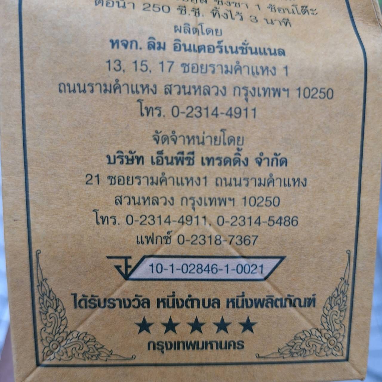 Mulberry Tea Beverage Herbal Loose Dry Leaf 2.47 Oz (70g.) Made In Thailand