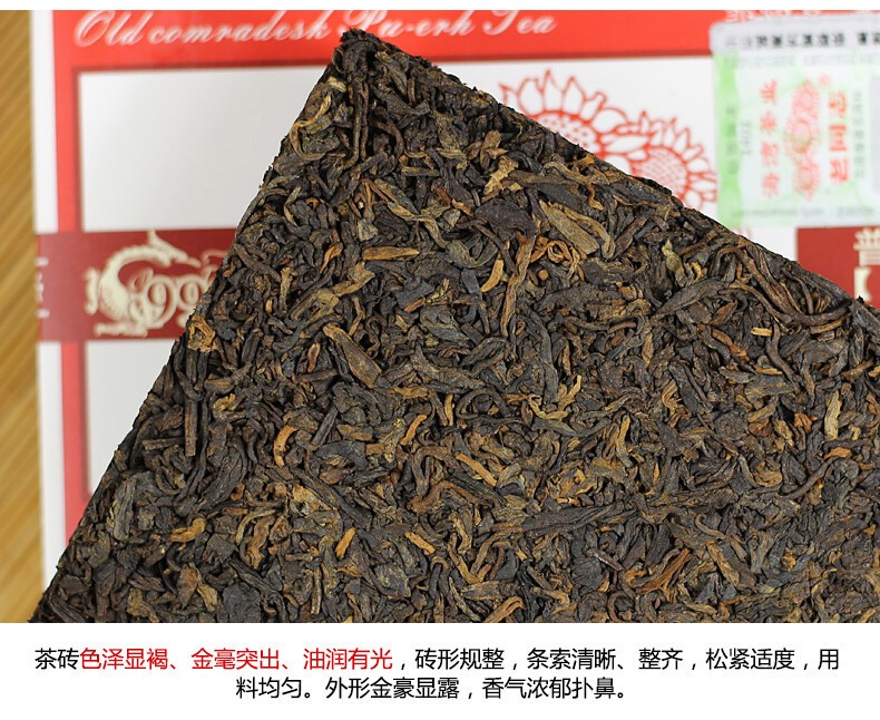 2021 LaoTongZhi Old Comrade Ripe Puer Tea Brick Haiwan 9988 Shu Pu Er Tea 250g