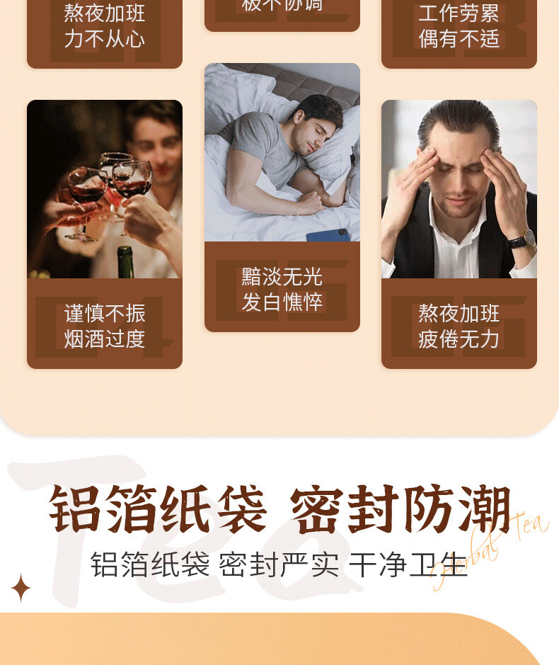 Eight Treasure Tea Wolfberry Mulberry Maca Tea Men’s Tea Cistanche Ginseng