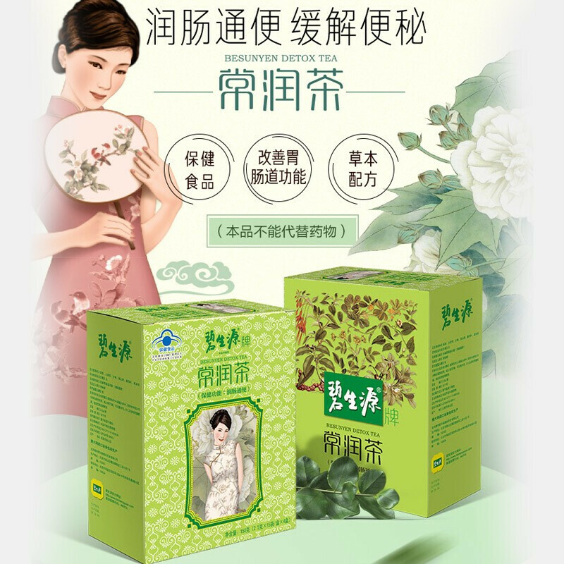 BESUNYEN DETOX TEA Skinny Fit for Beauty & Relaxing Bowel Herb Weight Loss 150g