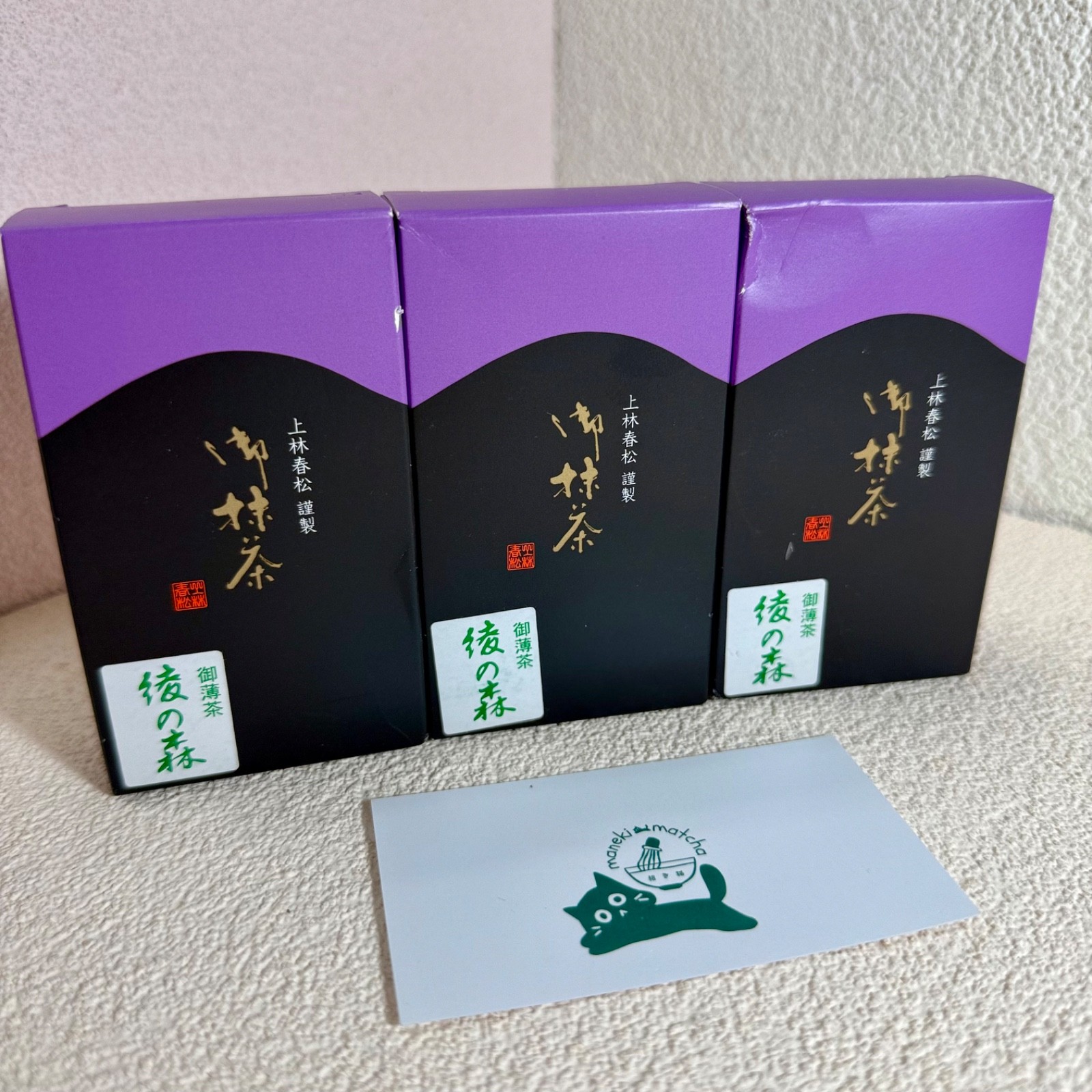 Aya no mori 40/100g | Kanbayashi Shunsho Japanese Matcha Ceremonial Grade