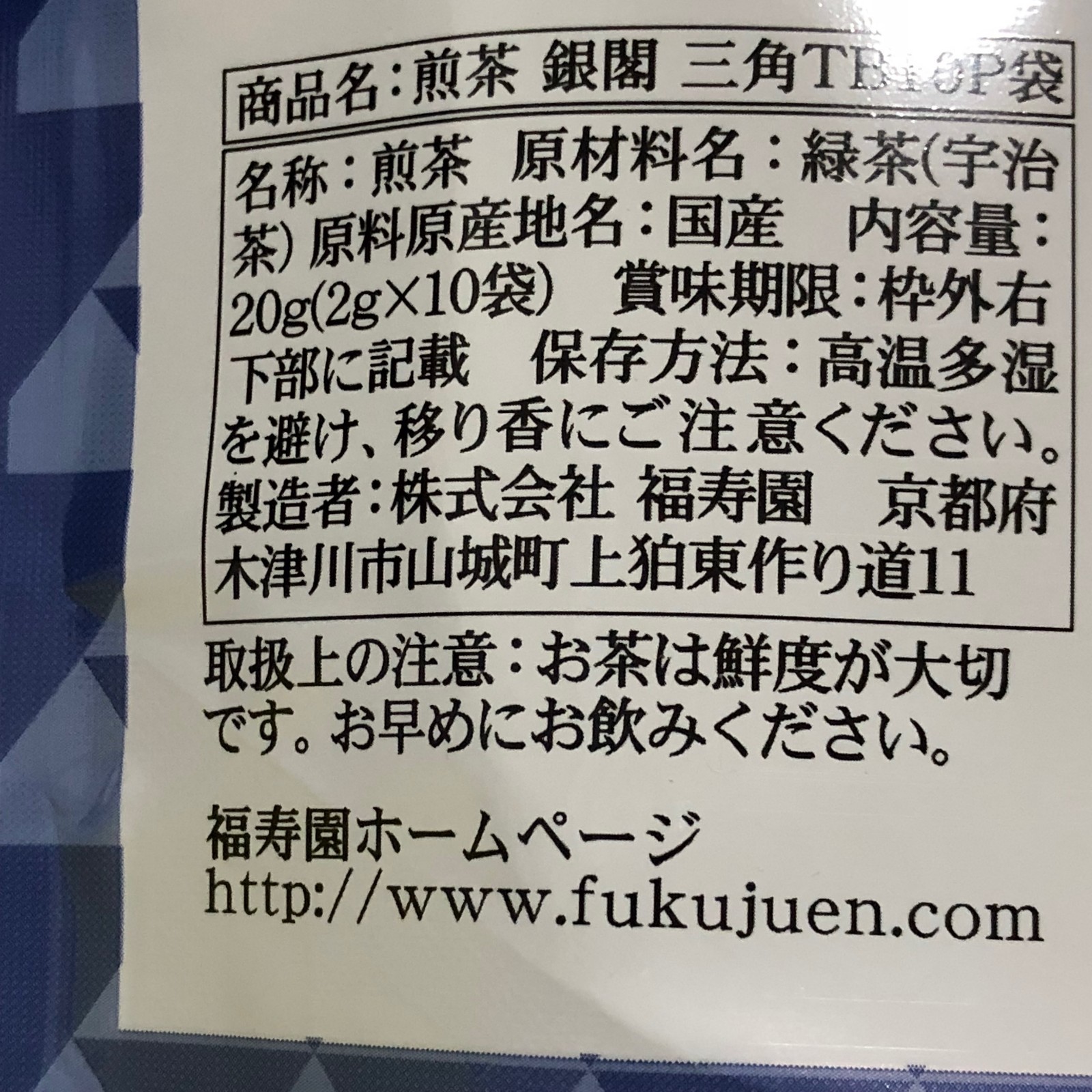 Kyoto Uji Fukujuen Japanese SENCHA Tea Bag Ginkaku Green Tea 2g 10 packs