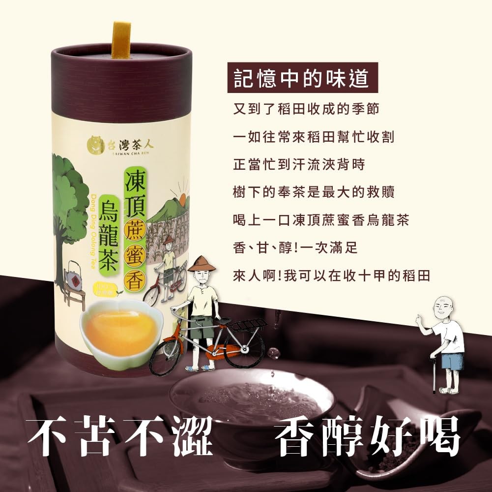 TAIWAN CHA REN Series – Taiwan Dong Ding Oolong Tea Loose Leaves, 3.5oz (100g)