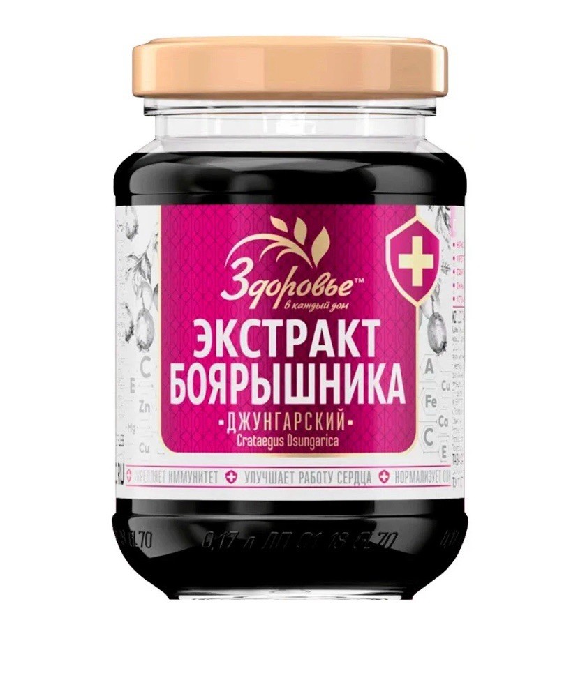 Hawthorn Paste 100% Natural Organic Instant for Drinks & Culinary 200g
