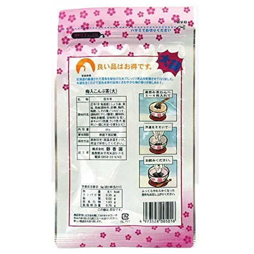 Plum-infused kelp tea made with kelp from Hokkaido 48g x 5 bags