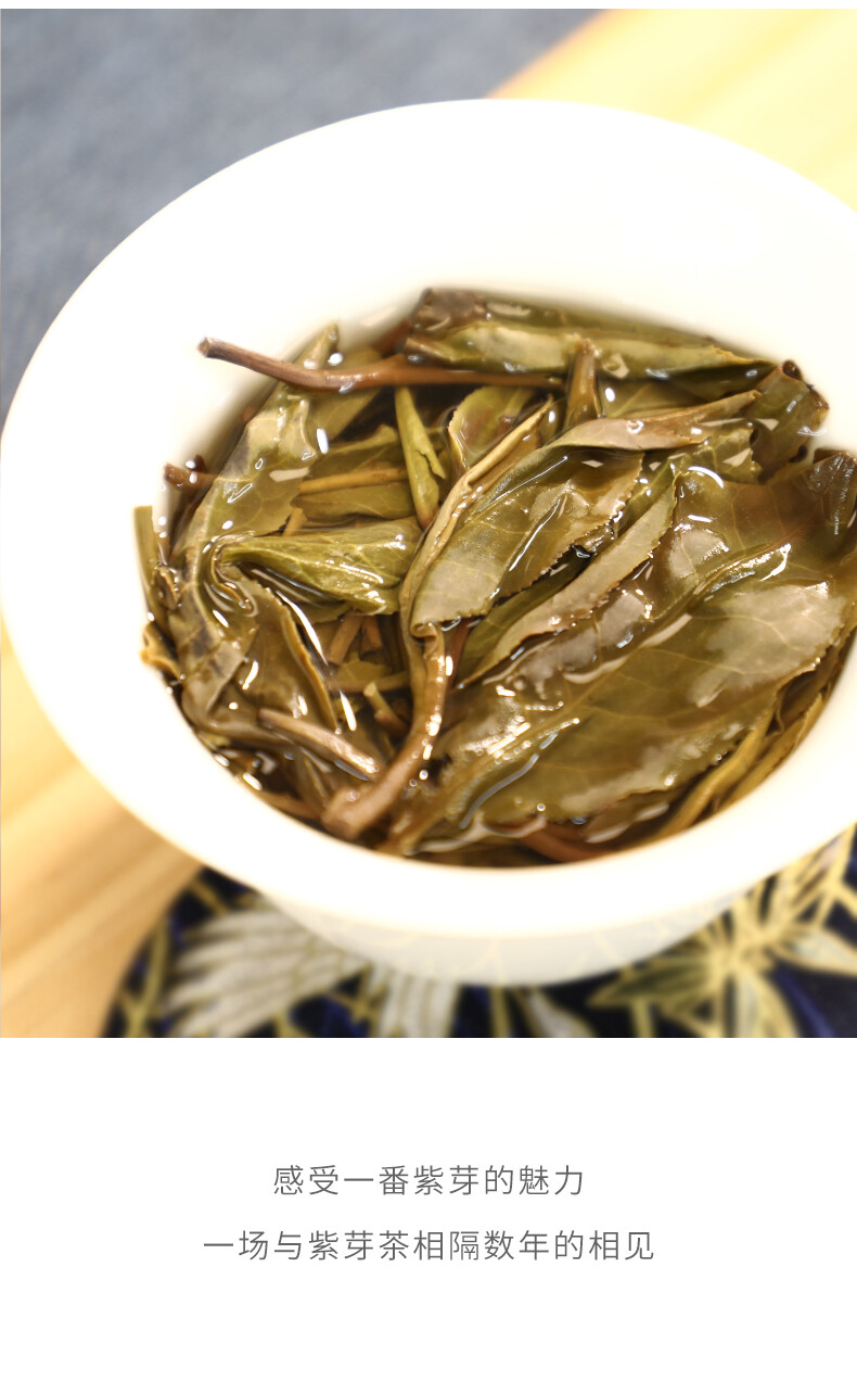 2020 Yunnan Pu’er Tea Purple Bud Haiwan Comrade Gelanghe Old Tree Puerh Raw 357g