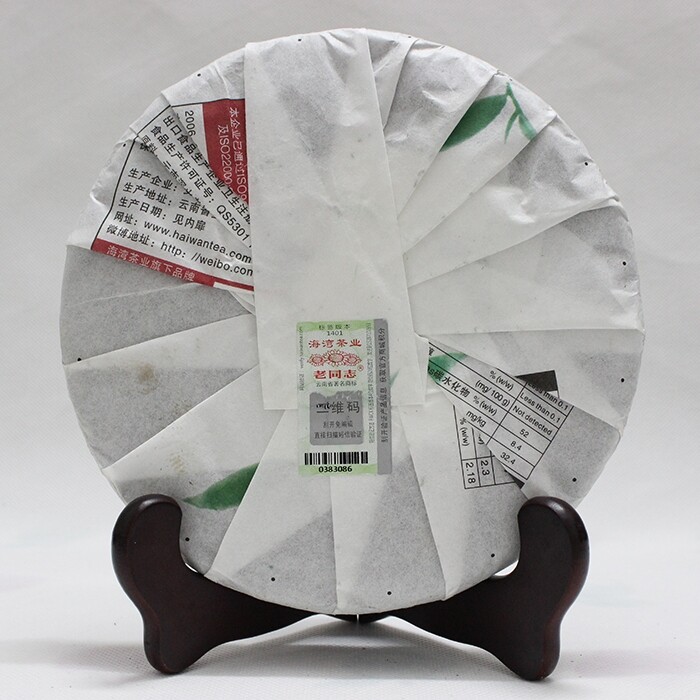 2014 Haiwan High Mountain Ancient Tree Old Comrade Batch 141 Raw Puer Tea 500g