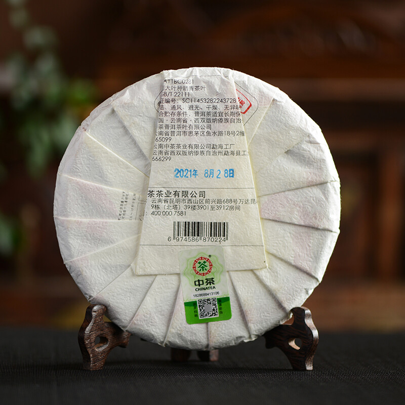 China Tea 2021 Emerald 88 Green Cake Banzhang Area Big Tree Pu’er Tea Raw 357g