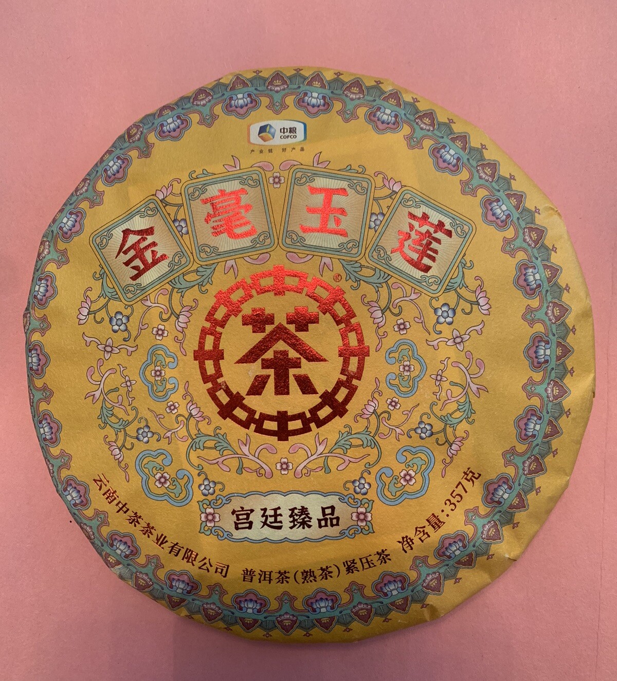 2024 CHINATEA Brand Jin Hao Yu Lian Puerh Tea Cake 357g Ripe Puer Tea