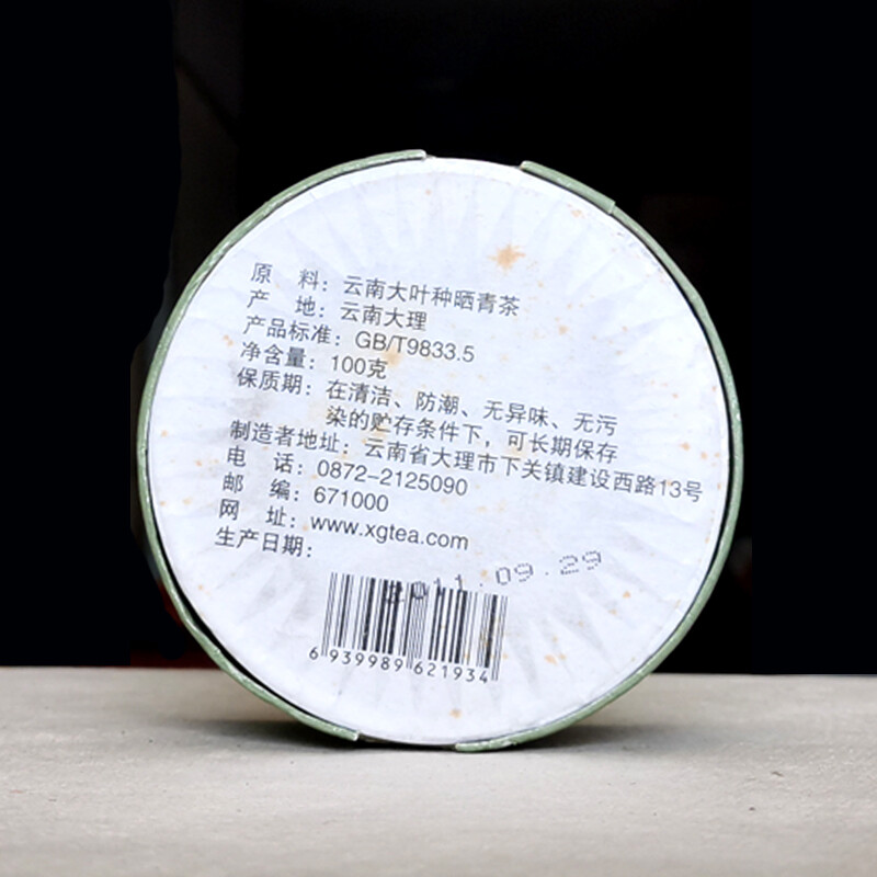 2011 Xiaguan Tuocha JIA JI Shen Puerh Old Tree Raw Pu-erh Tea 100g Puer Tea Box