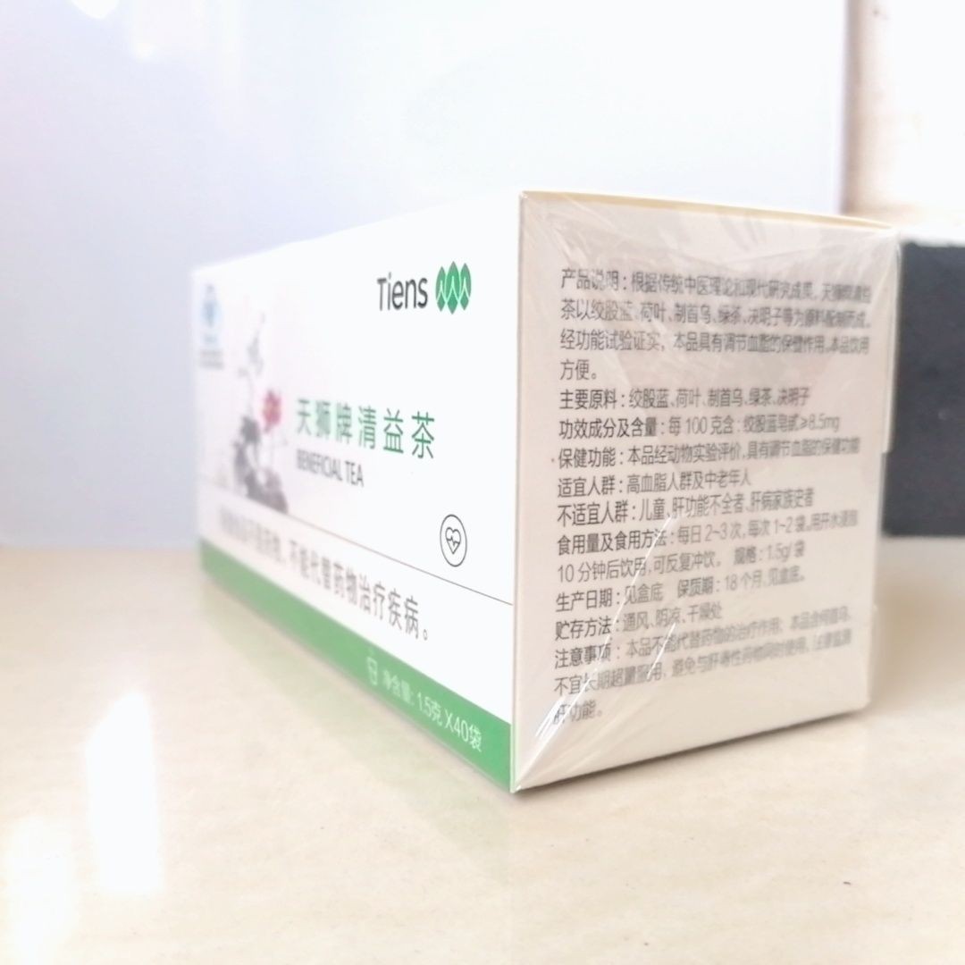 BENEFICIAL TEA Tiens Lipid Metabolic Management Tea 40bags/box