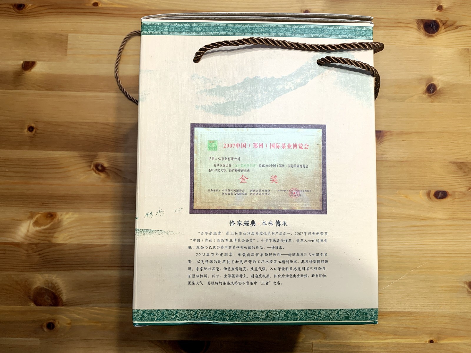 Old Ban Zhang YunNan Pu’er Tea of Tian Hong 5 KG Bag (1 BAG=10 PCS), Weight Loss