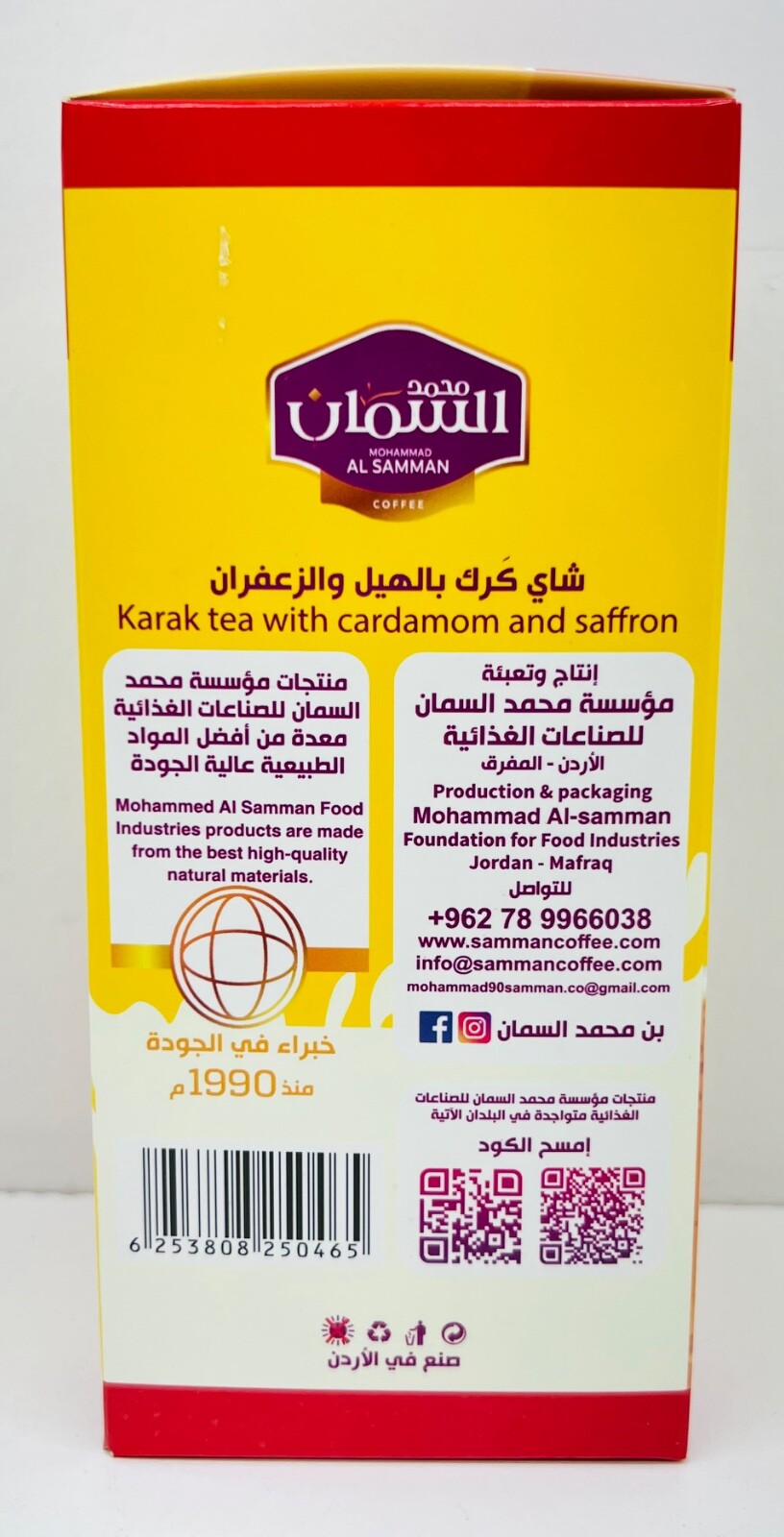 Al Samman Karak Tea with Cardamom & Saffron Sugar-Free Contains 10 x 13g pouches