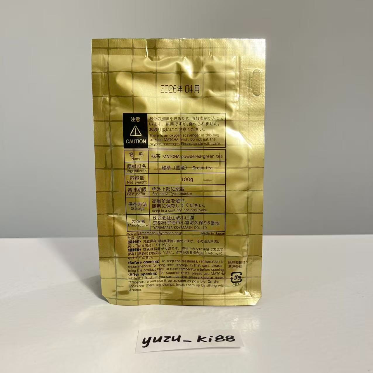 [US Seller] Yamamasa Koyamaen Samidori 100g bag Japanese Ceremonial Matcha