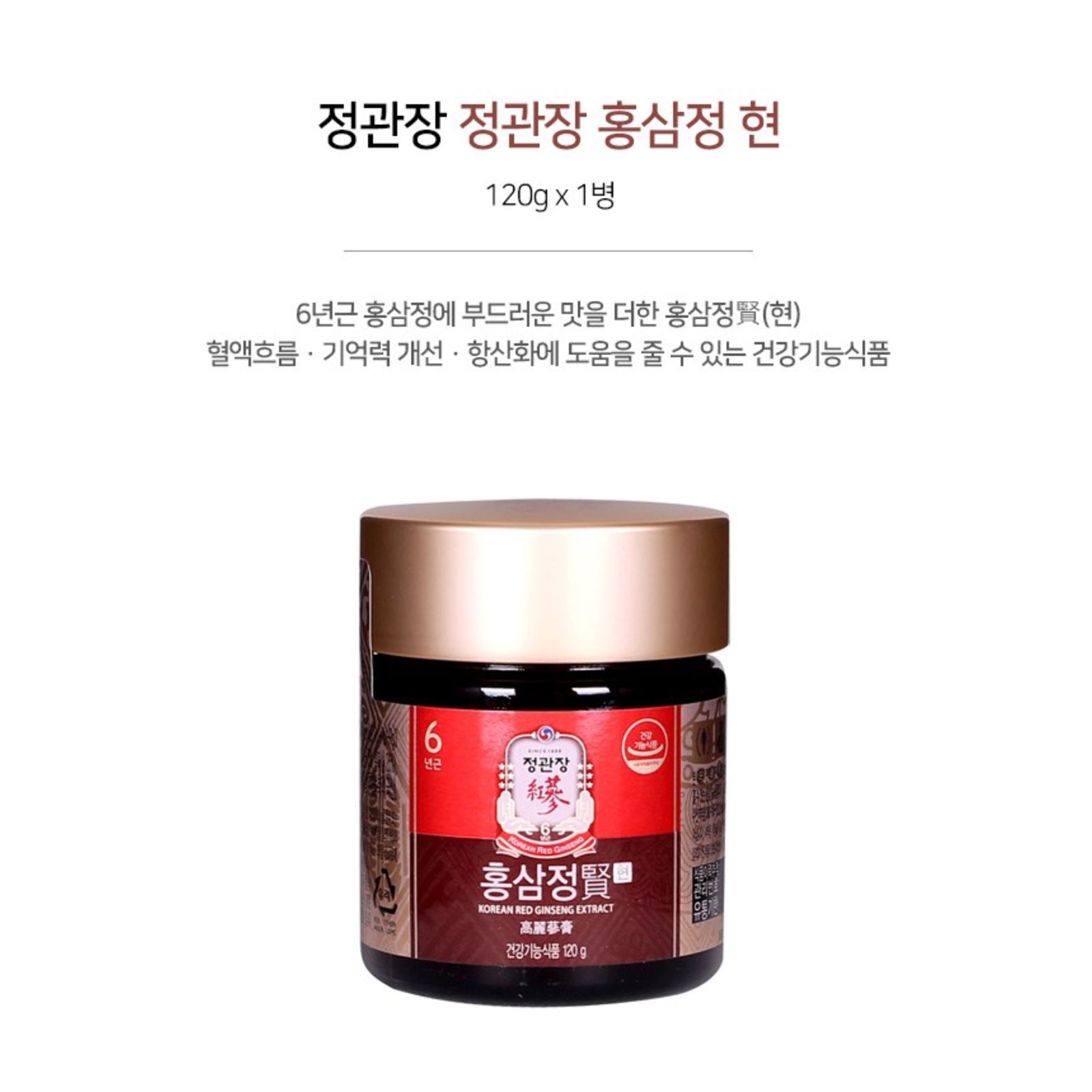 [KOREA] Jung Kwan Jang Red Ginseng 6Years Korean Red Ginseng Extract Hyun 120g