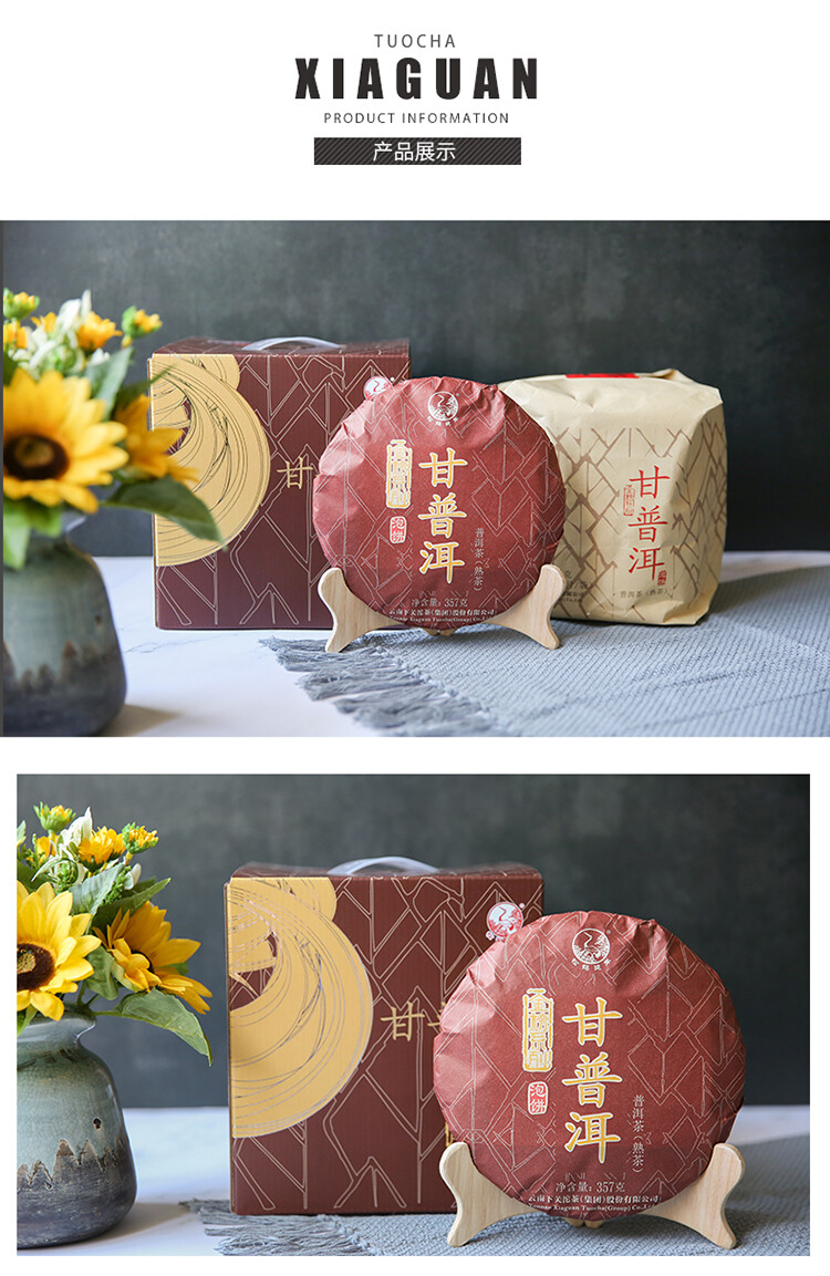 GAN PU-ERH * 2019 Yunnan XiaGuan Tuocha Pu’er Tea Cake Shu Ripe Puerh Tea 357g
