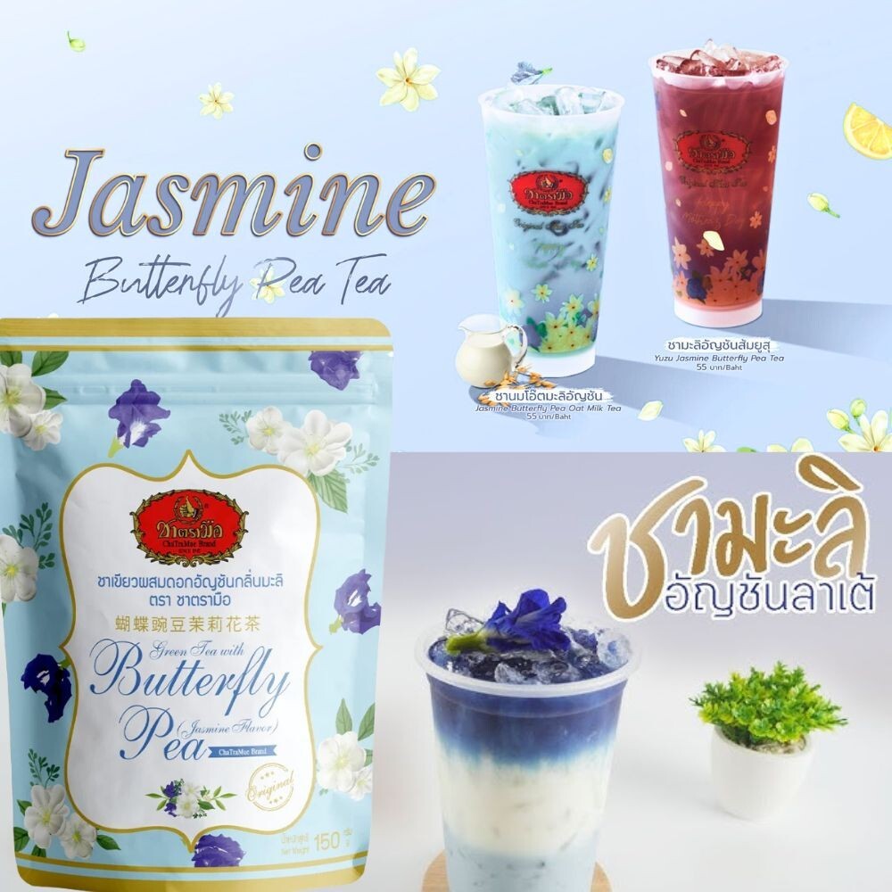 3x Green Tea Butterfly Pea Flower Blue Dried Thai Draink Jasmine Flavour 150g
