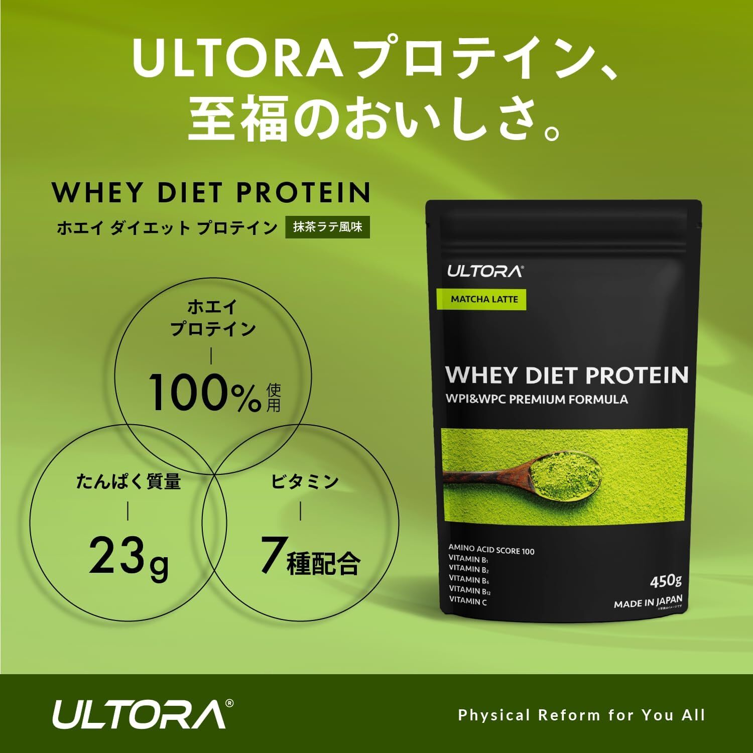 Ultra Whey Protein Matcha Latte Flavor 390g No Artificial Made in Japan