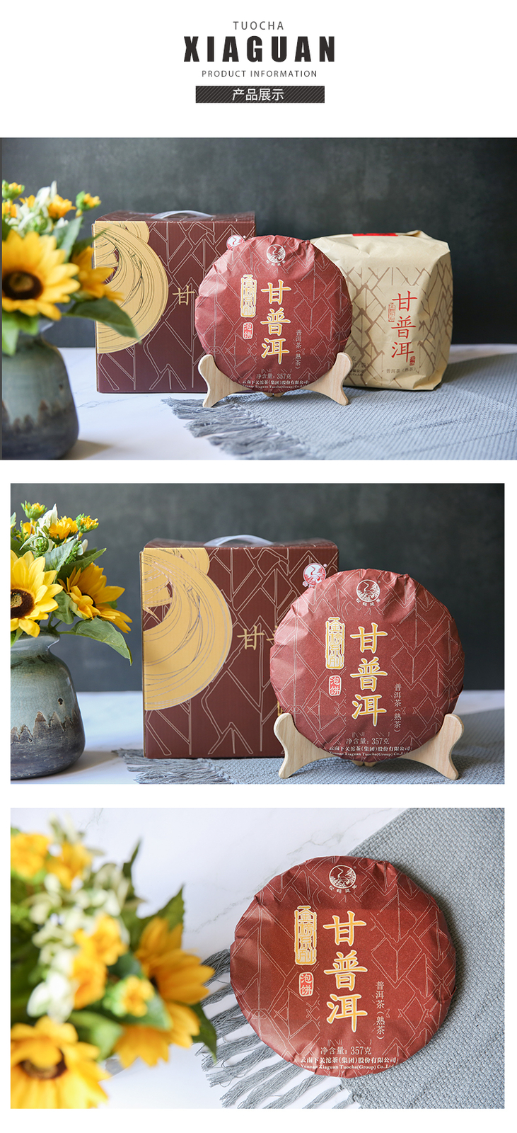 GAN PU-ERH * 2019 Yunnan XiaGuan Tuocha Pu’er Tea Ripe Puerh Tea Cake Shu 357g