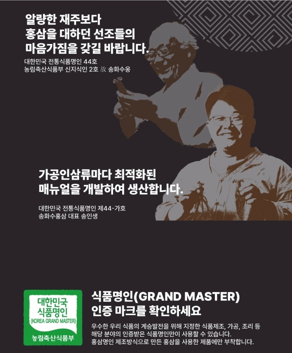 [Korean Food Grand Master] Korean 6 Years Red Ginseng Extract Gold 180g