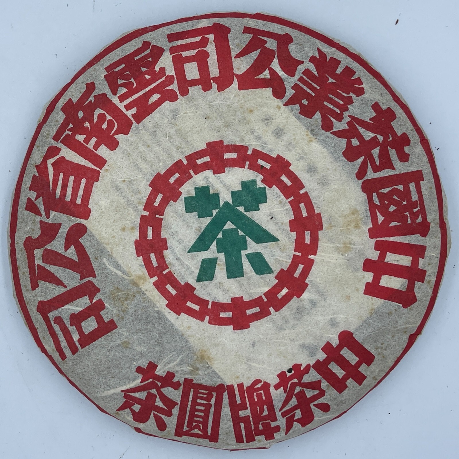 Pu-Erh tea,2002,Customized Version,圓茶 Round Tea,400g,Raw