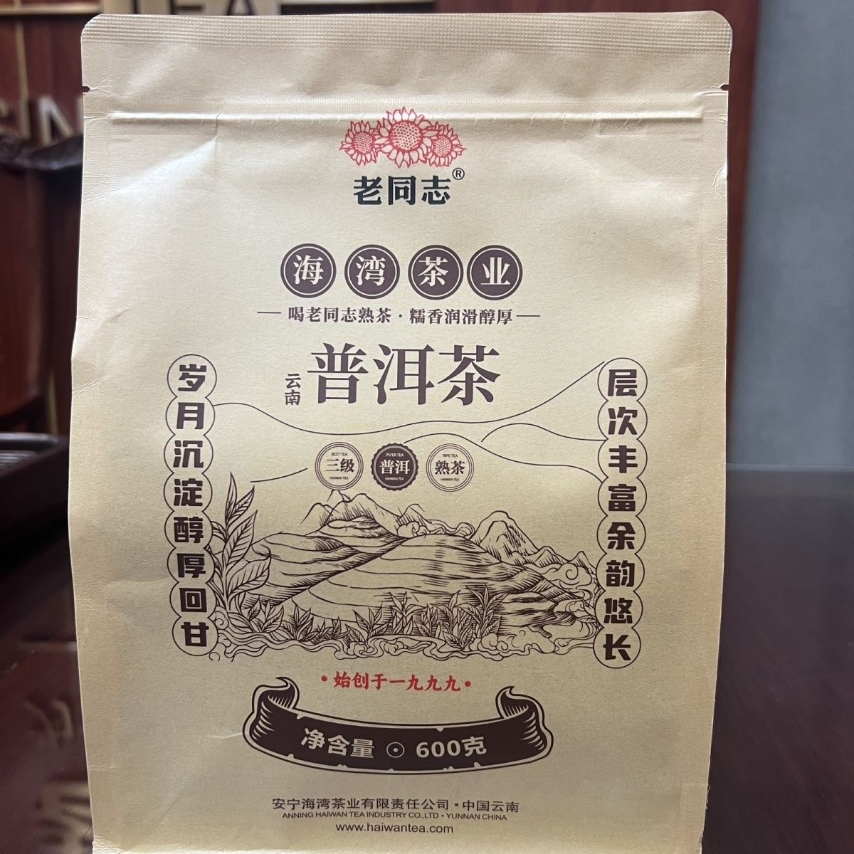 2025 Haiwan Pu-erh Tea Old Comrade Third-level Loose Tea Ripe Pu’er Tea 600g