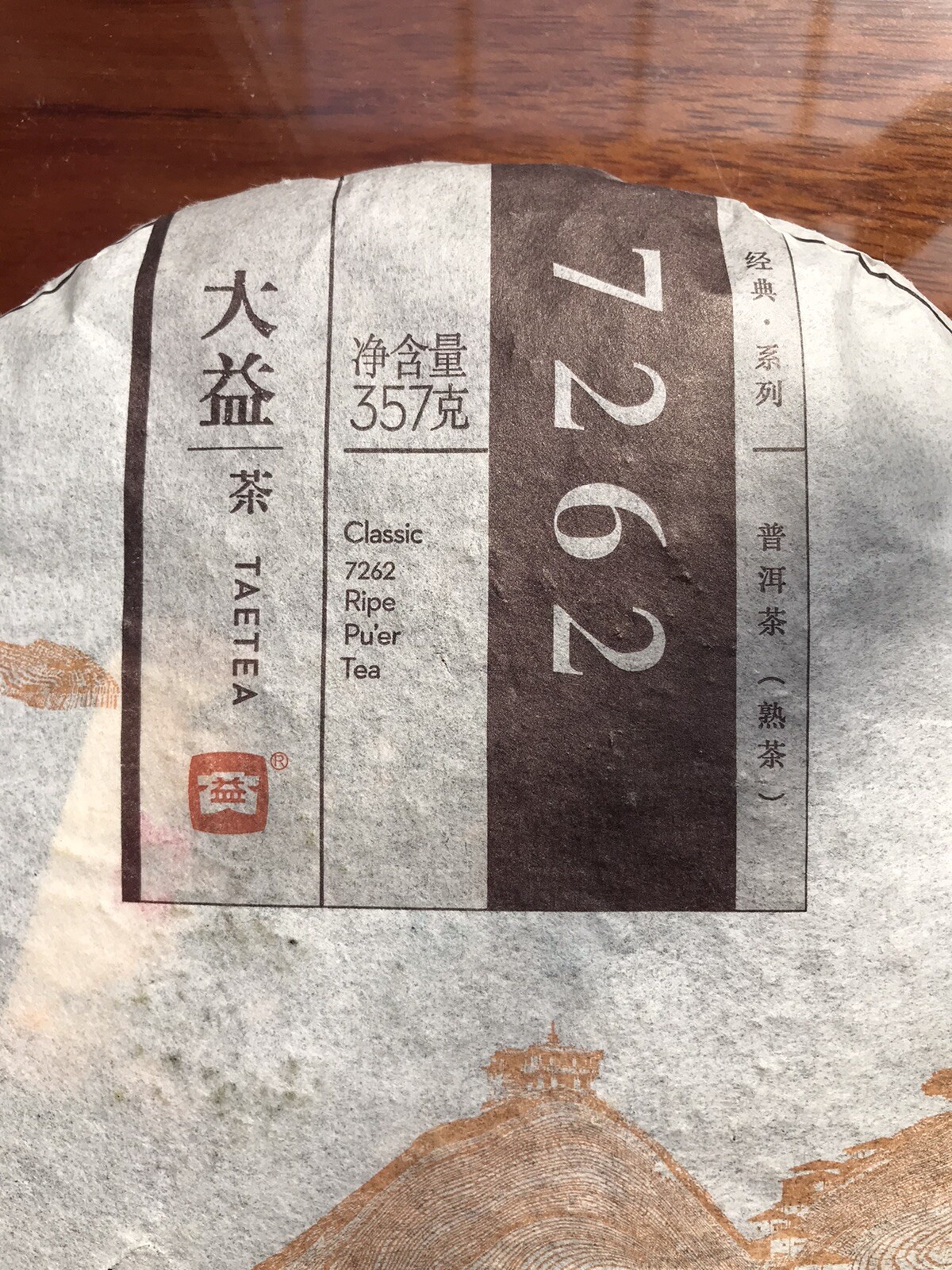 2014 TAETEA Dayi 7262 Menghai Yunnan Ripe Puerh Tea Puer Aged Black Tea 357g 大益茶