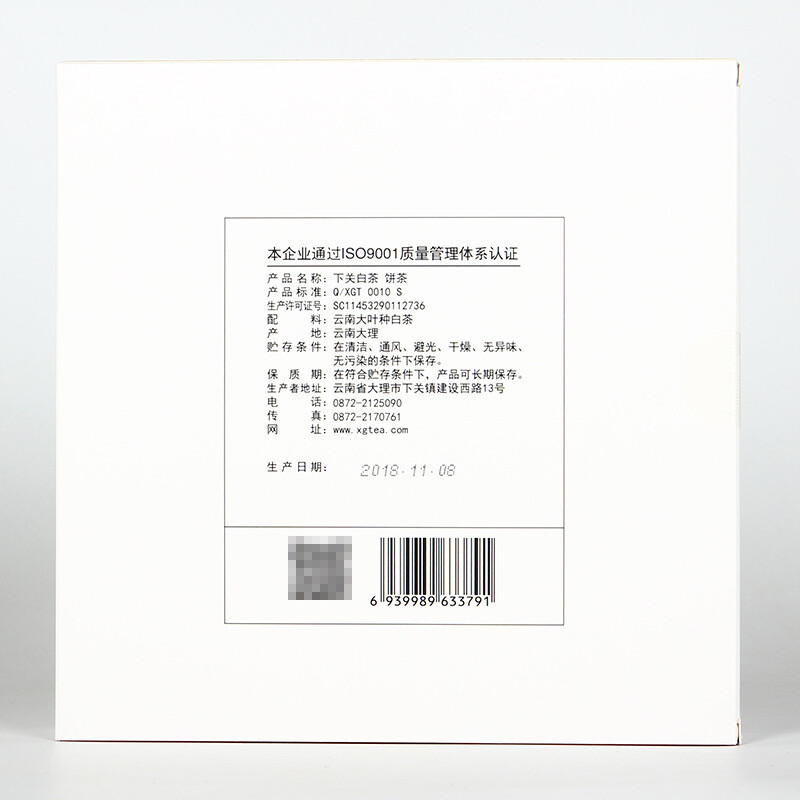 Xiaguan Jinggu Yue Guang Bai Moonlight White Pu-erh Tea Cake 2018 320g Raw Pu’er