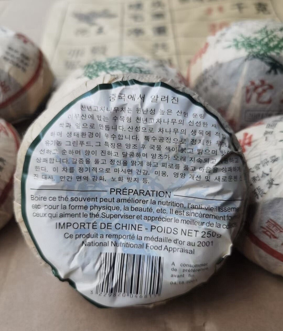 2001 Chinese Compressed Tea Cake Tuocha Style 250g Tea & Infusion茶王坨 普洱茶