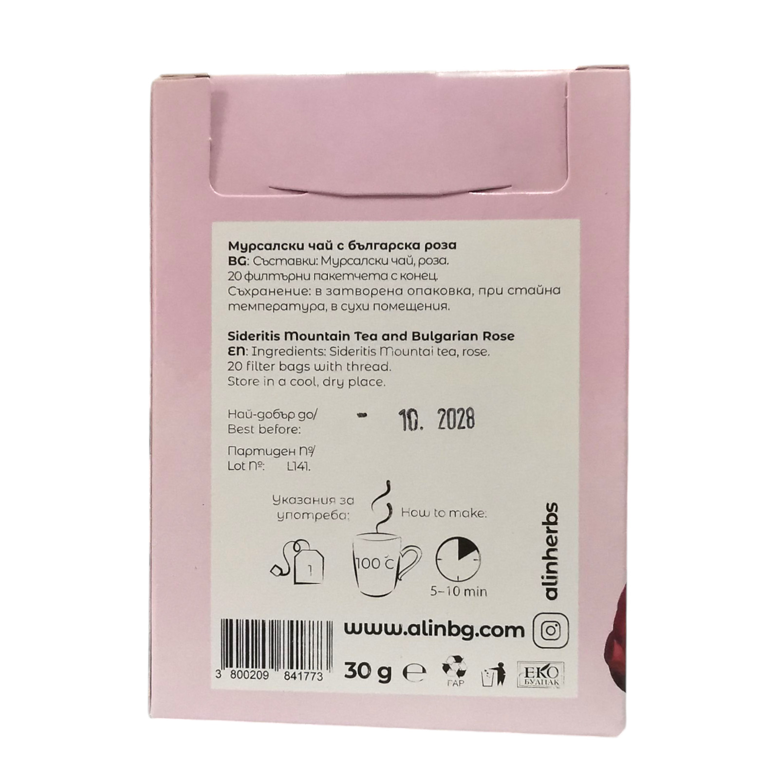 Alin Mursalski Tea with Rose 20 Teabags Sideritis Scardica Bulgarian Damask Rose