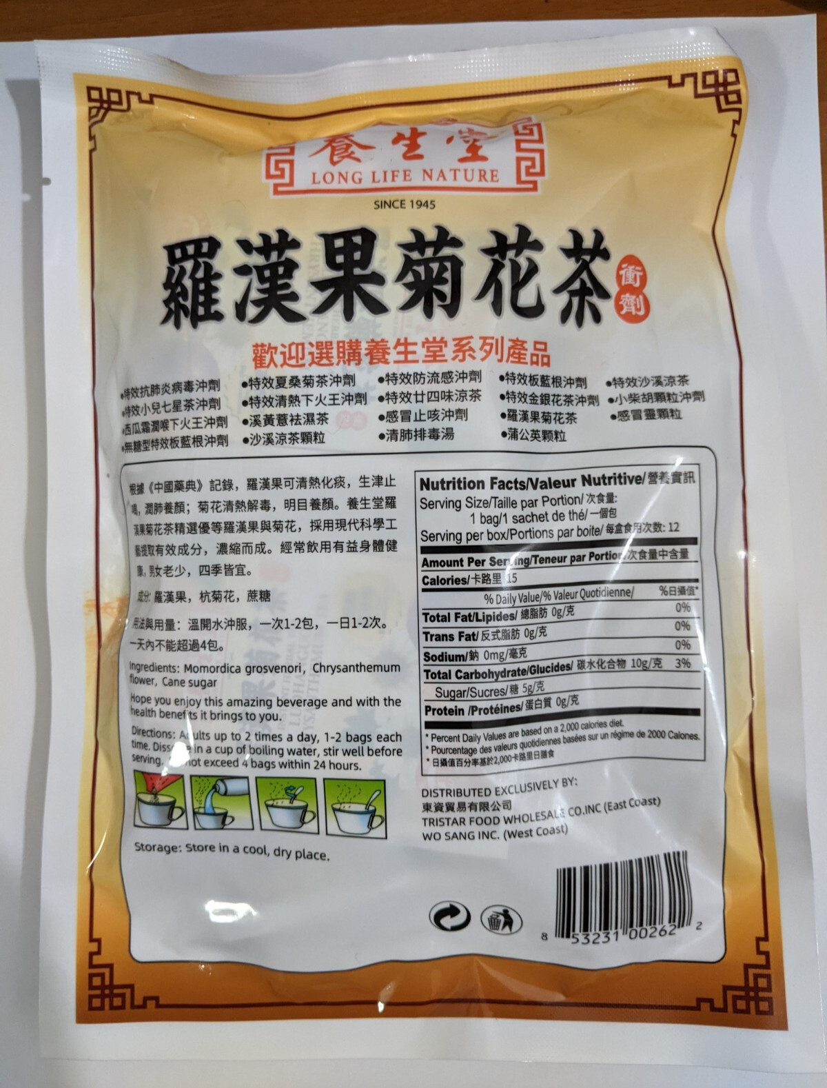 new two bags 罗汉果菊花茶 120 gram each bag