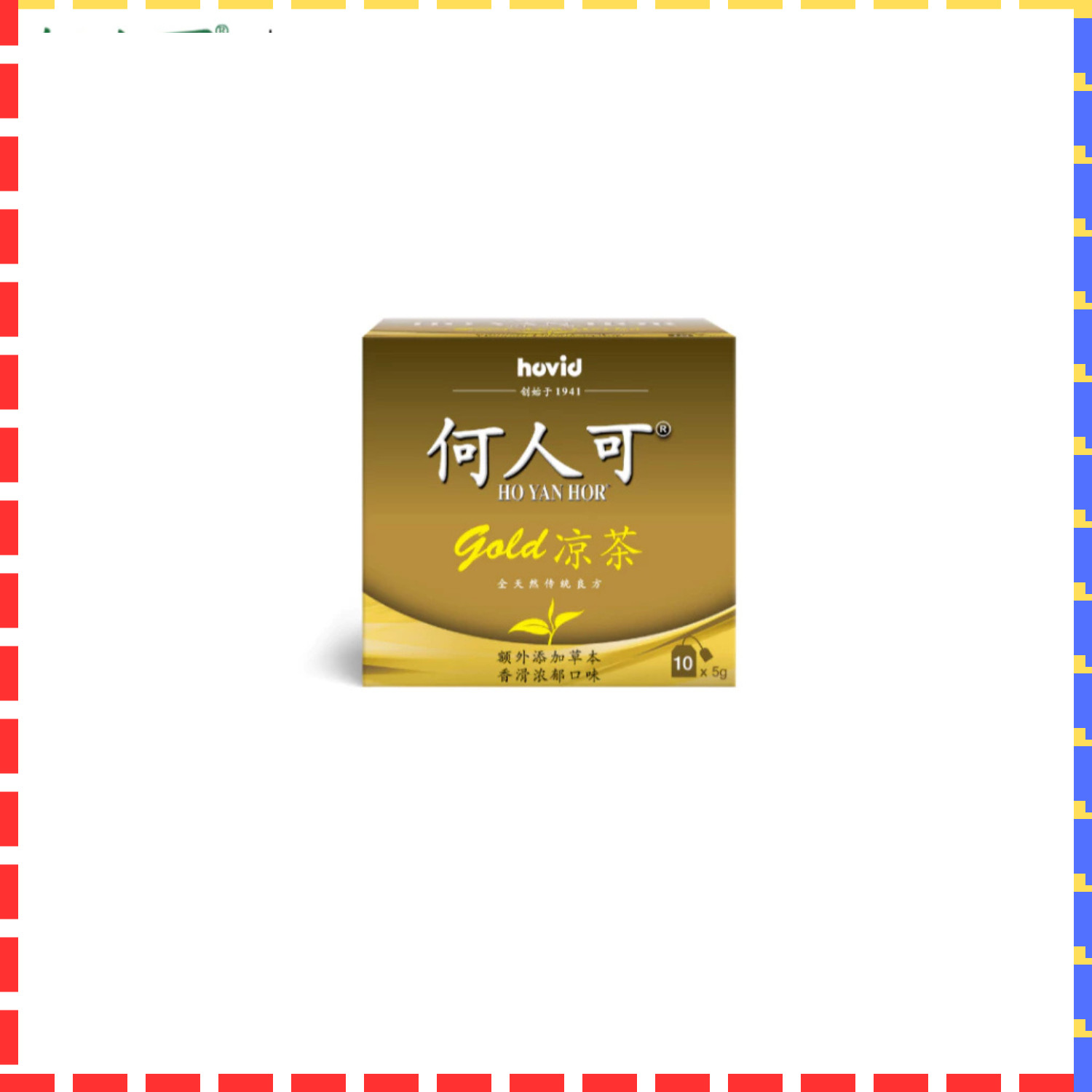 HO YAN HOR Gold Tea x 5 (10’s x 5g) [Exp Mar 2029] Cooling Blend Tradition Herbs