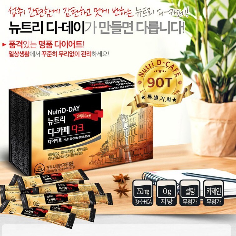 Nutri D-DAY DIET COFFEE] Dark americano Cholesterol Weight Loss 1.5g 90T