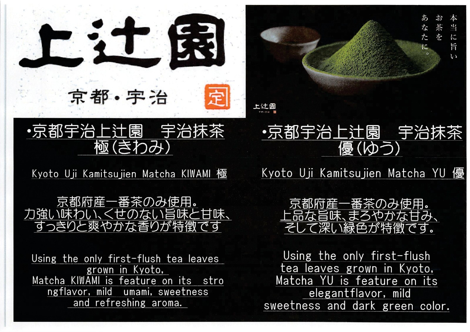 Kamitsujien Uji Matcha Green Tea Powder “Kiwami” Premium Can 30g Kyoto Japan