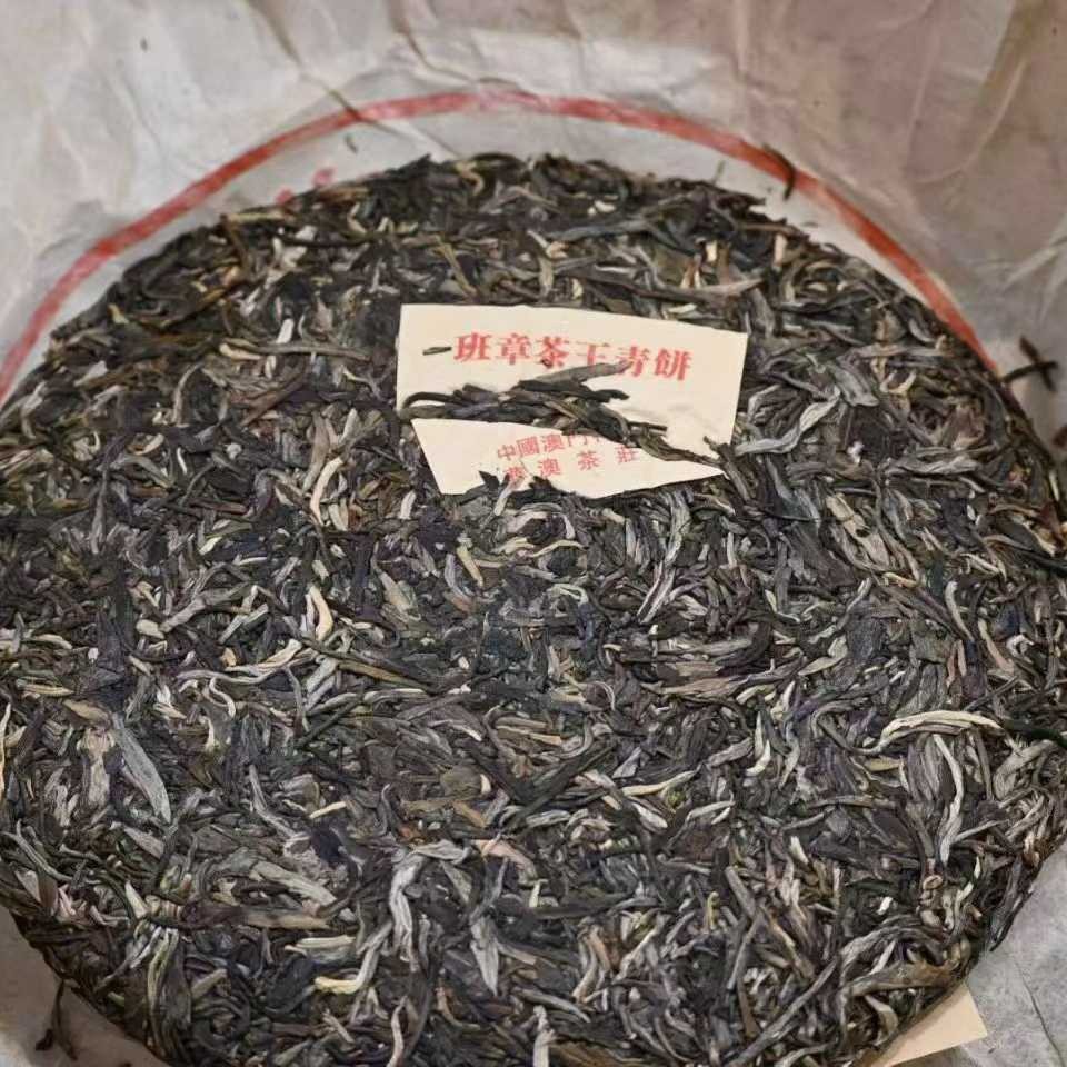 2003 Vintage Raw Pu-erh Tea Cake – Banzhang Tea King (357g)