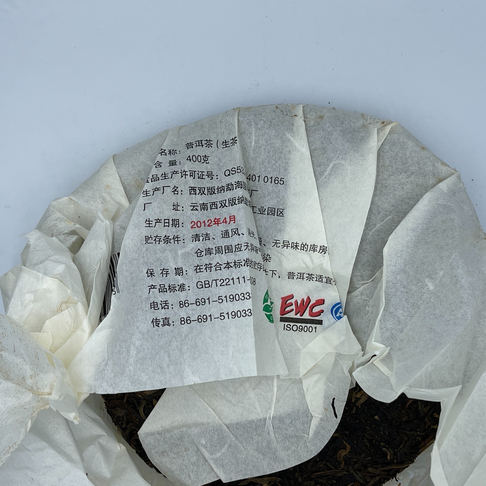 Pu-Erh tea,2012,Xishuangbanna,紫芽原生種Purple Bud Native Species,400g,Raw