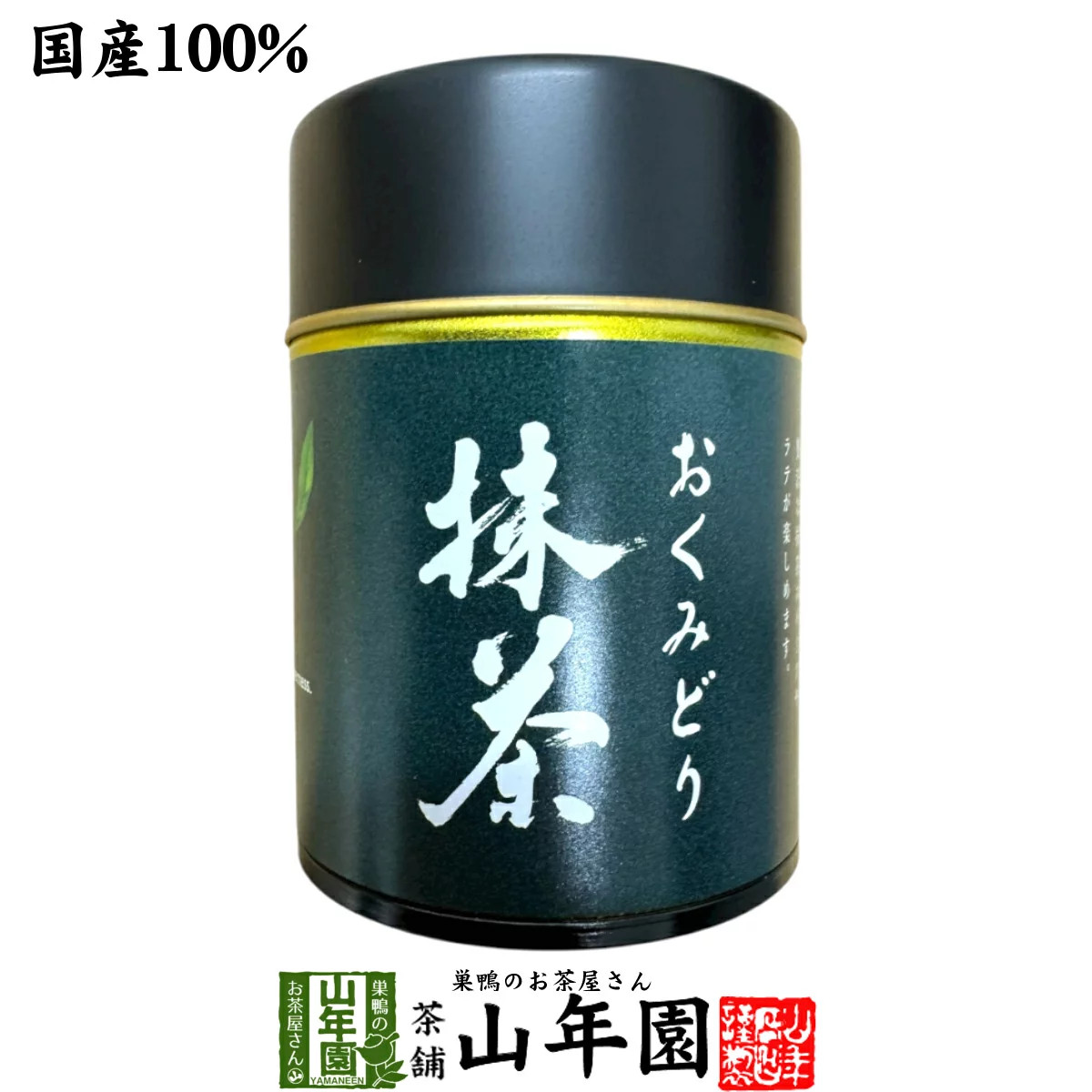 Shizuoka Okumidori Matcha – Elegant Aroma, Mellow Taste & Rich Umami x 3