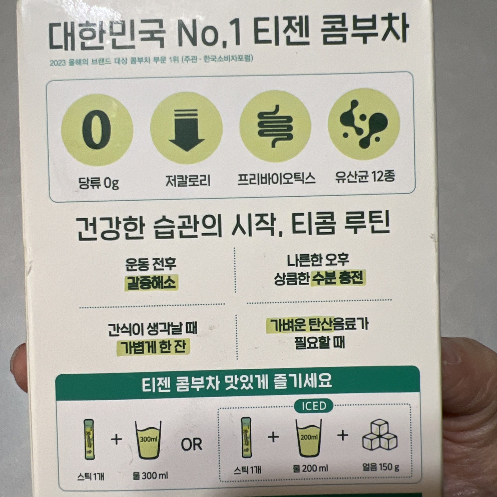 [TEAZEN] Green Mandarin Lime Kombucha Tea 10 Sticks Low Calorie, Prebiotics 8/27