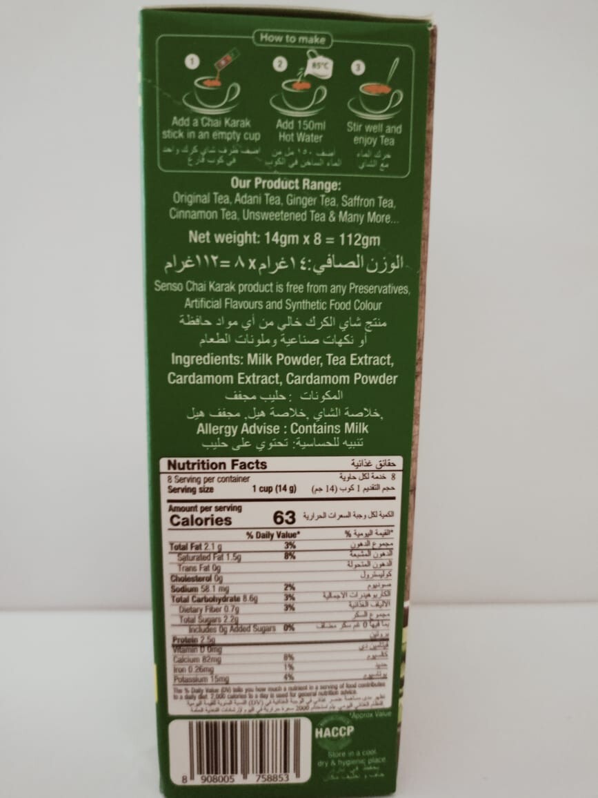 karak tea with cardamom 8 suchet in box شاي كرك بالهيل