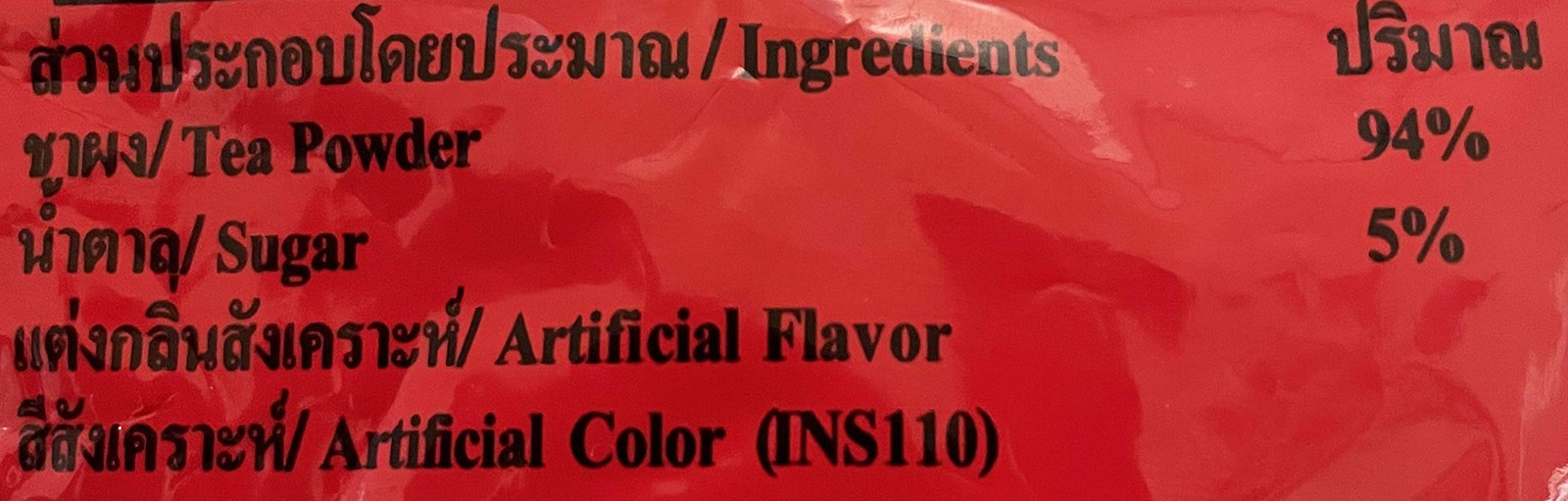 NumberOne ChaTraMue Original Thai Iced Tea Mix 400g Bag, Gluten Free, Pack of 2