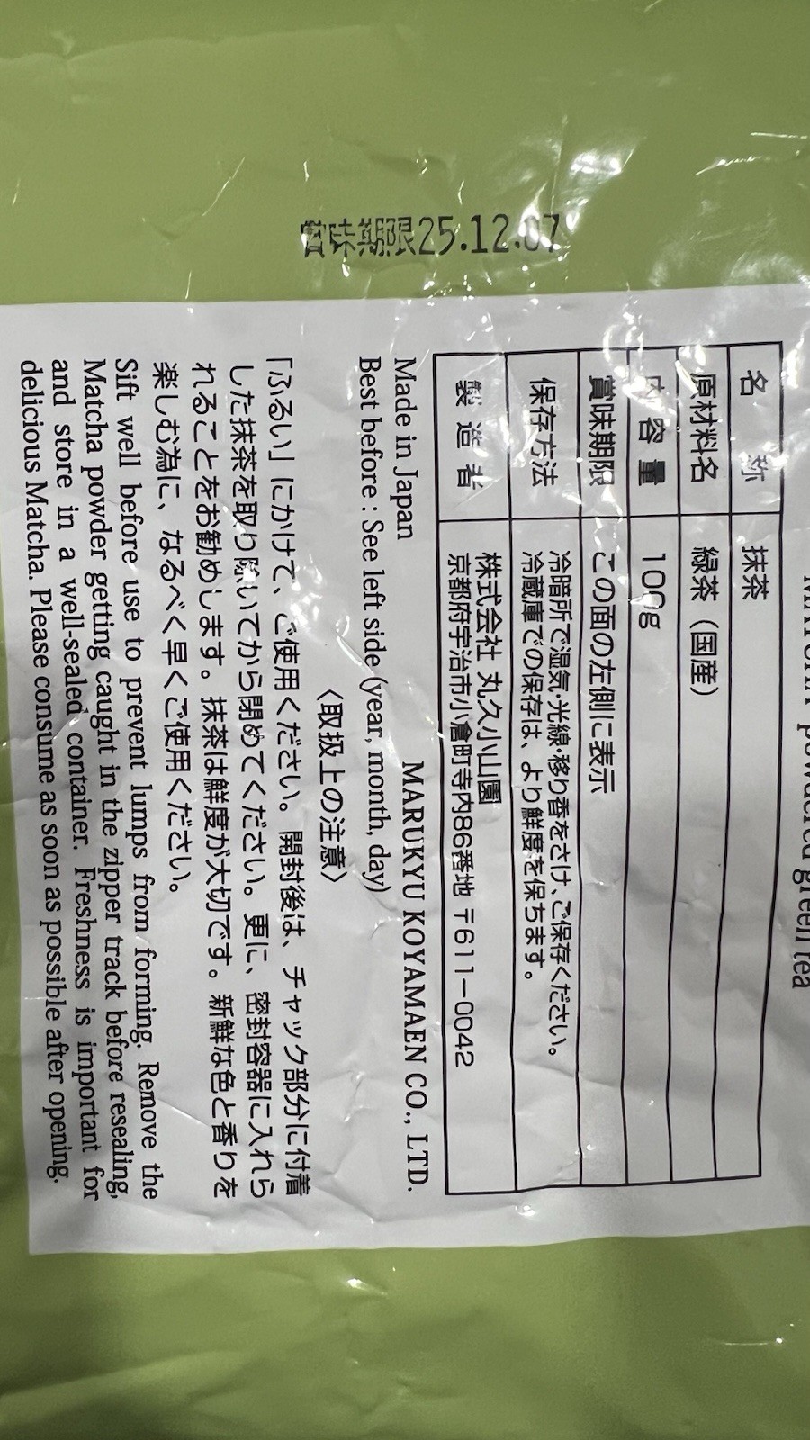 Aoarashi – Matcha Tea – 100g BAG – Marukyu Koyamaen . Ship From US