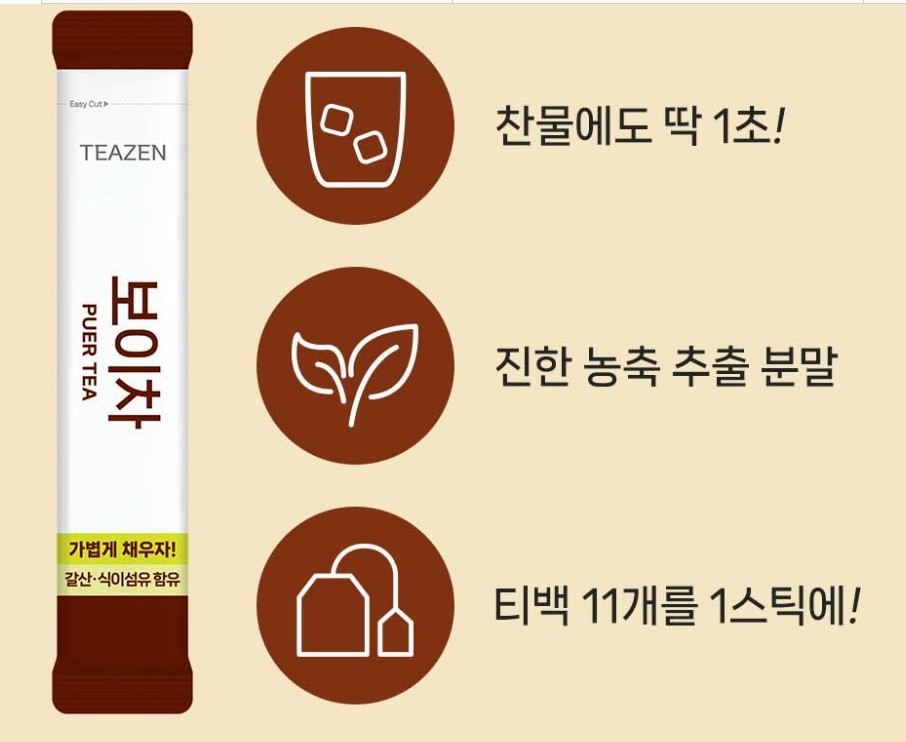 Teazen Pu’er Tea Instant Powder Stick 30T Diet Fiber Weight Loss K-Beauty