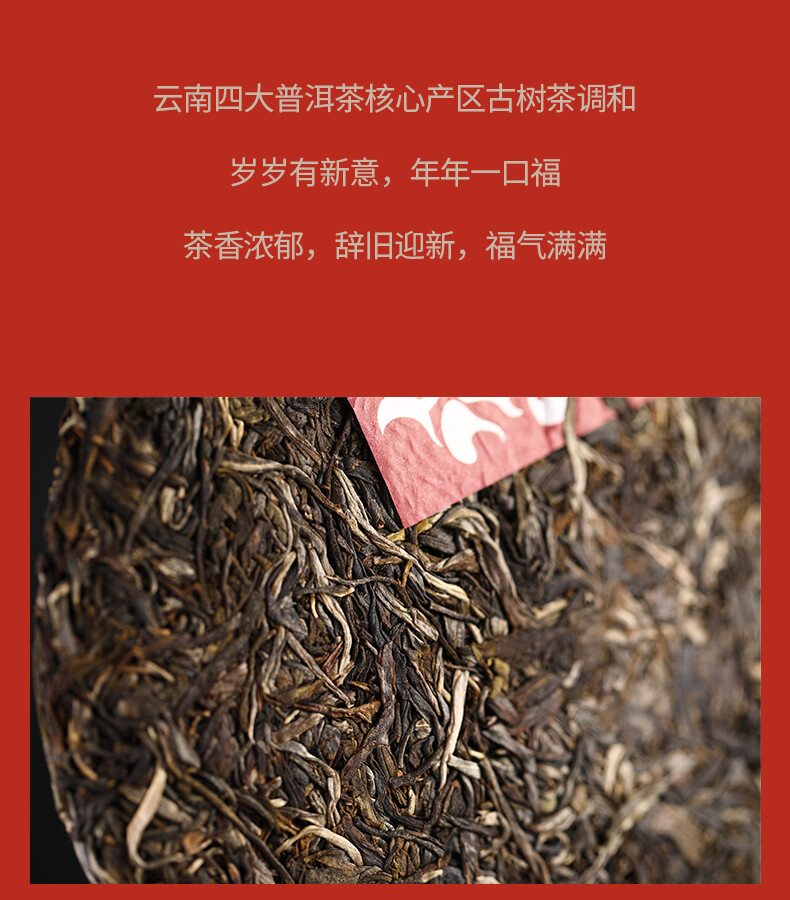 2022 Haiwan Zodiac of Tiger Raw Puer Tea Blessings Yunnan Shen Pu-erh Tea 400g