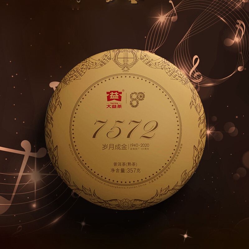 2020 TAETEA Dayi 7572 2001 Shu Puer Chinese 100% Authentic Ripe Puerh Tea 357g