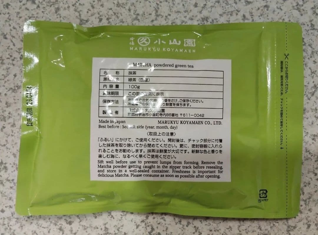 Marukyu Koyamaen Matcha Green Tea YUGEN 100g Powder Authentic from kyoto JP